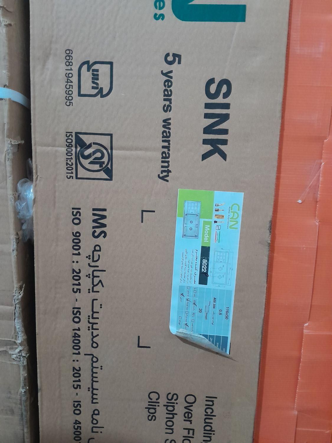 فروش فوری|لوازم سرویس بهداشتی|خوی, |دیوار