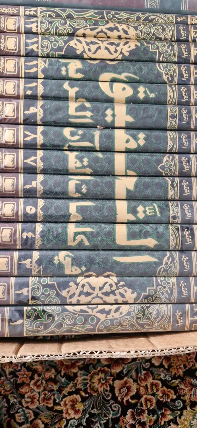 دوره۱۴ جلدی التحقیق فی کلمات القرآن الکریم|کتاب و مجله آموزشی|قم, سالاریه|دیوار