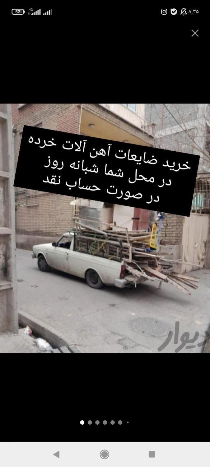 خرید انواع ضایعات آهن آلمیون در محل بالاترین قیمت|خدمات پیشه و مهارت|تبریز, |دیوار