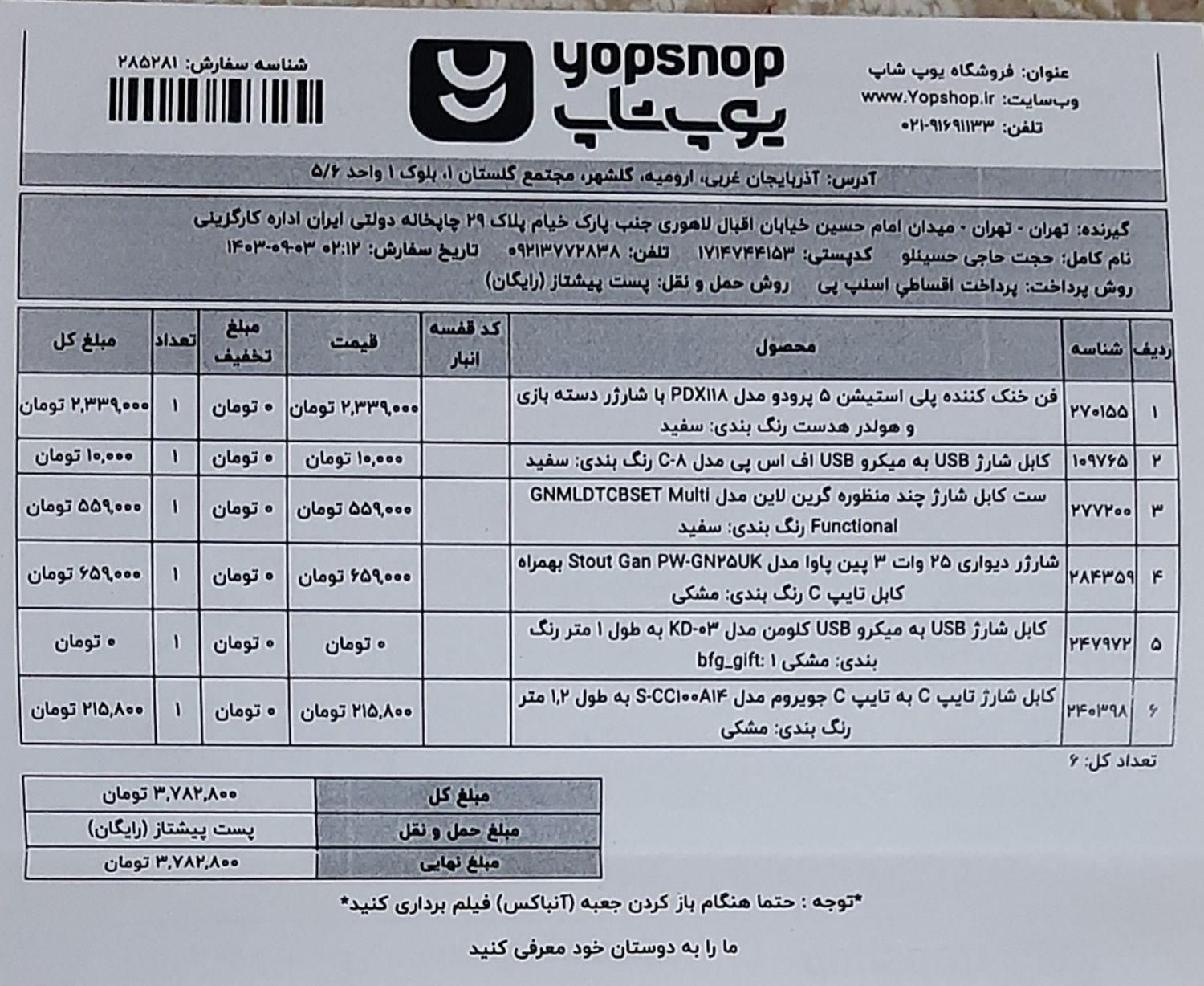 فن خنک کننده پلی استیشن ۵ اسلیم پرودو PDX118|کنسول، بازی ویدئویی و آنلاین|تهران, جنت‌آباد مرکزی|دیوار