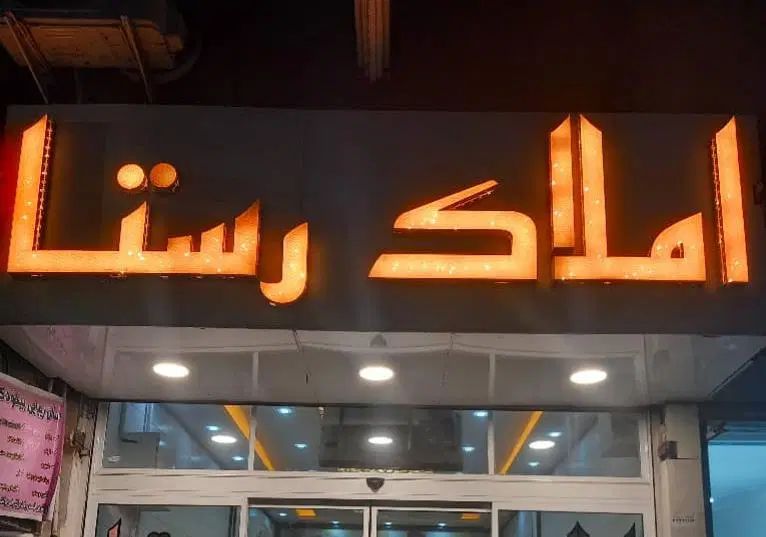 ۱۱۵ متر گوهردشت رستاخیز روبه آفتاب|اجارهٔ آپارتمان|کرج, فاز ۳ گوهردشت|دیوار