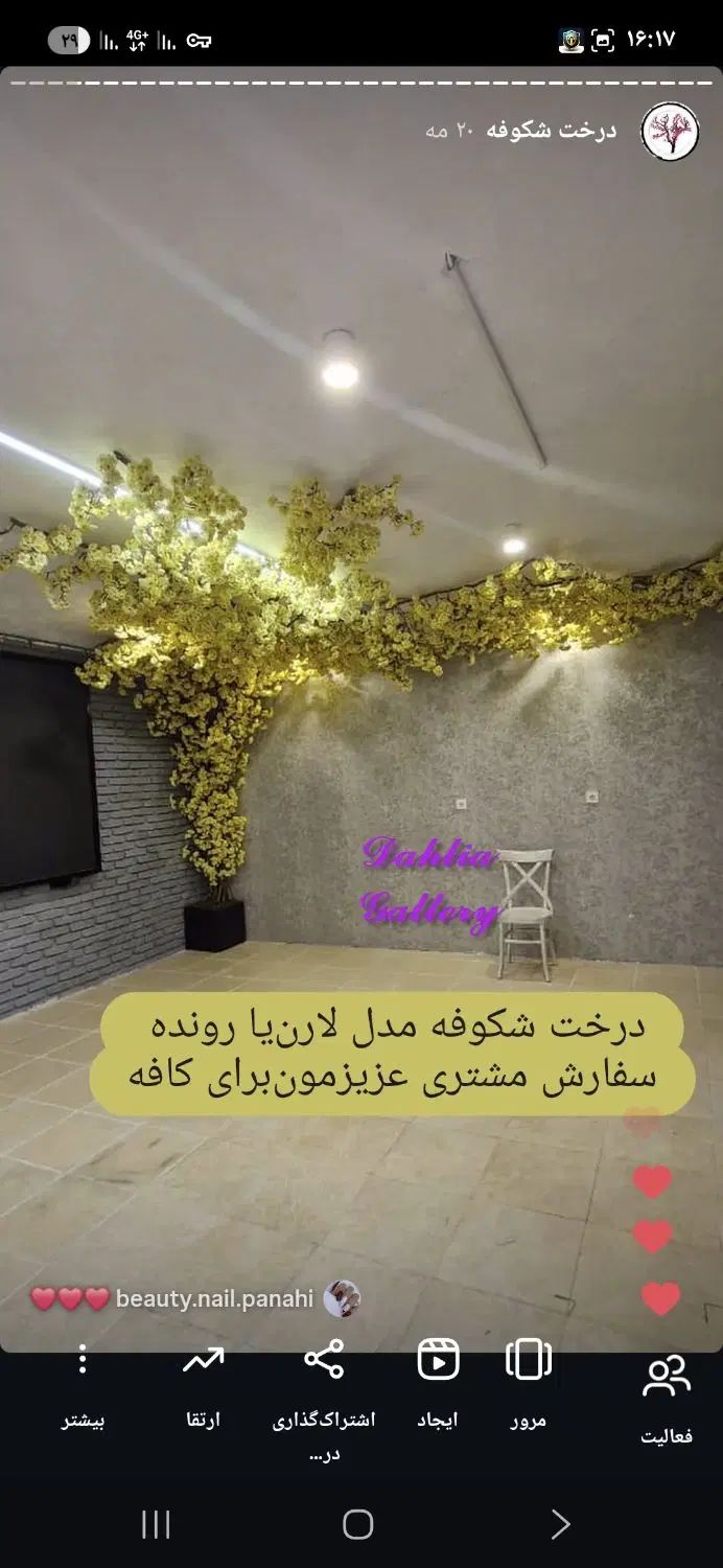 درخت شکوفه مدل لارن یارونده دررنگبندی|گل مصنوعی|تهران, شوش (باغ آذری)|دیوار