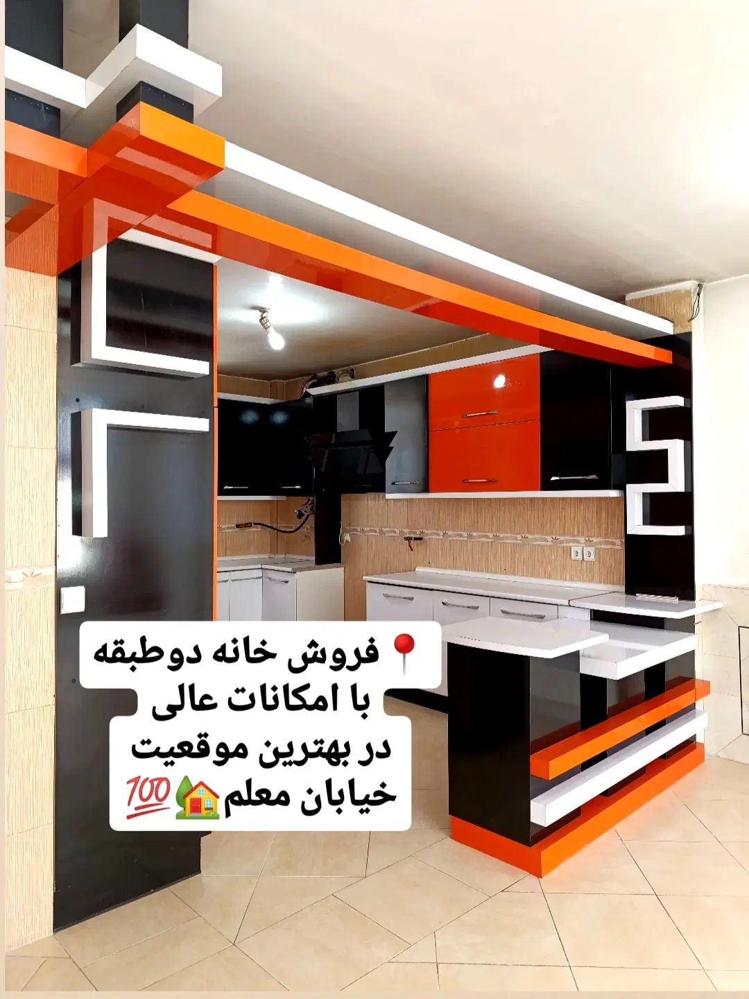فروش خانه دوطبقه ویلایی دربست در زیباشهر،مبارکه|فروش خانه و ویلا|مبارکه, |دیوار