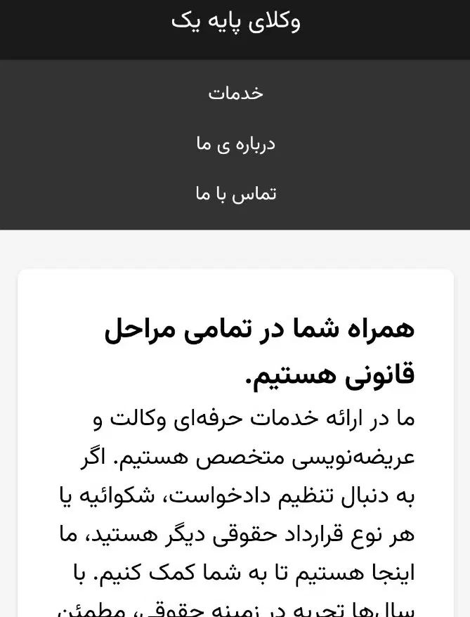 پیگیری امور اداری و بانکی توسط وکیل|فعالیت داوطلبانه|تهران, تجریش|دیوار