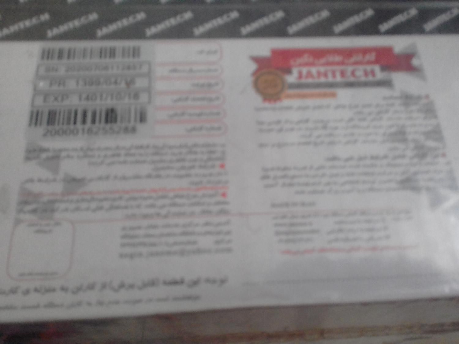 چرخ خیاطی خانگی جانتک  sp6000|چرخ خیاطی و ریسندگی|تهران, پرستار|دیوار