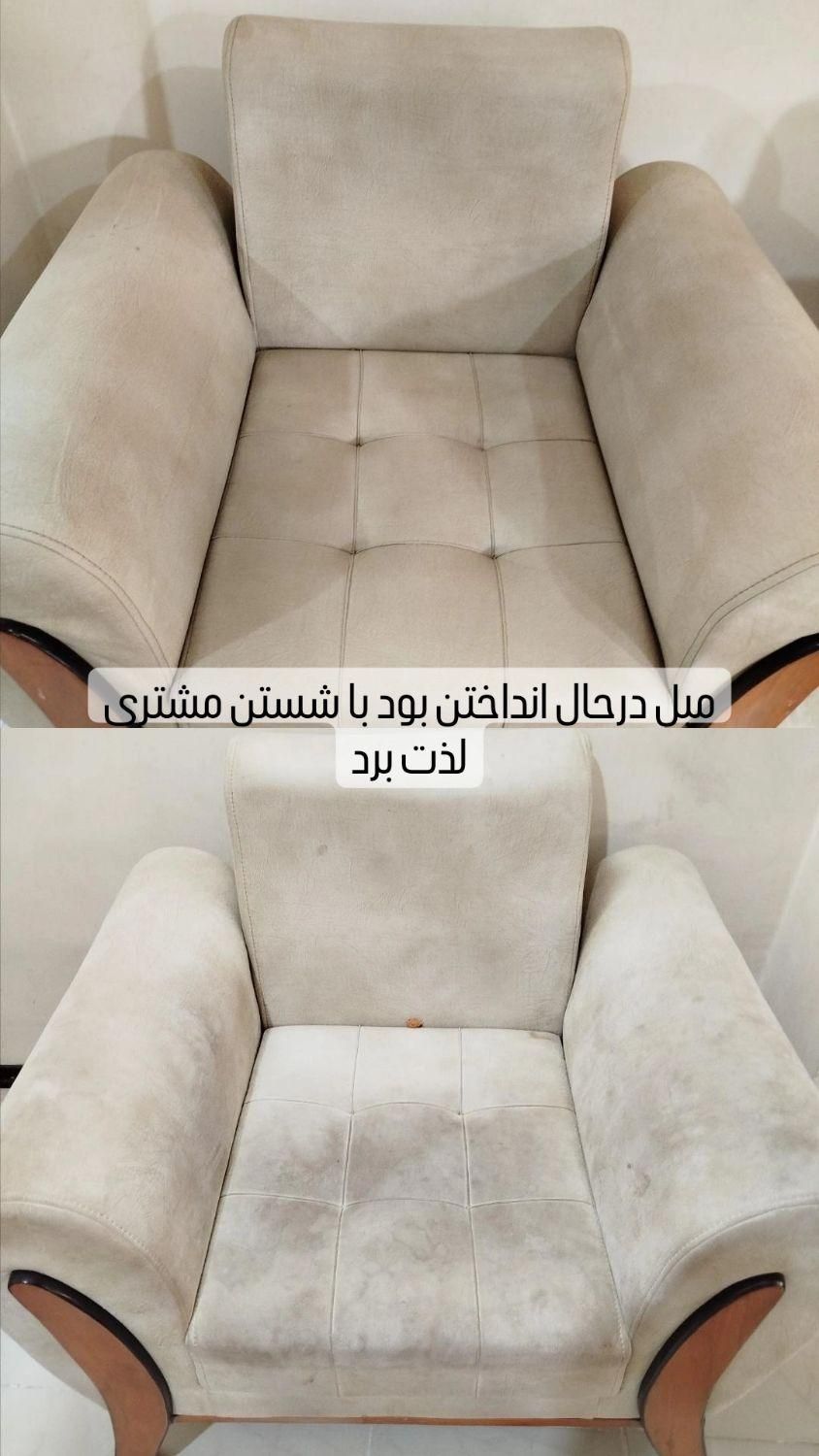 مبل شویی با موادنانو  100%ضمانتی ضمانتی|خدمات نظافت|بجنورد, |دیوار