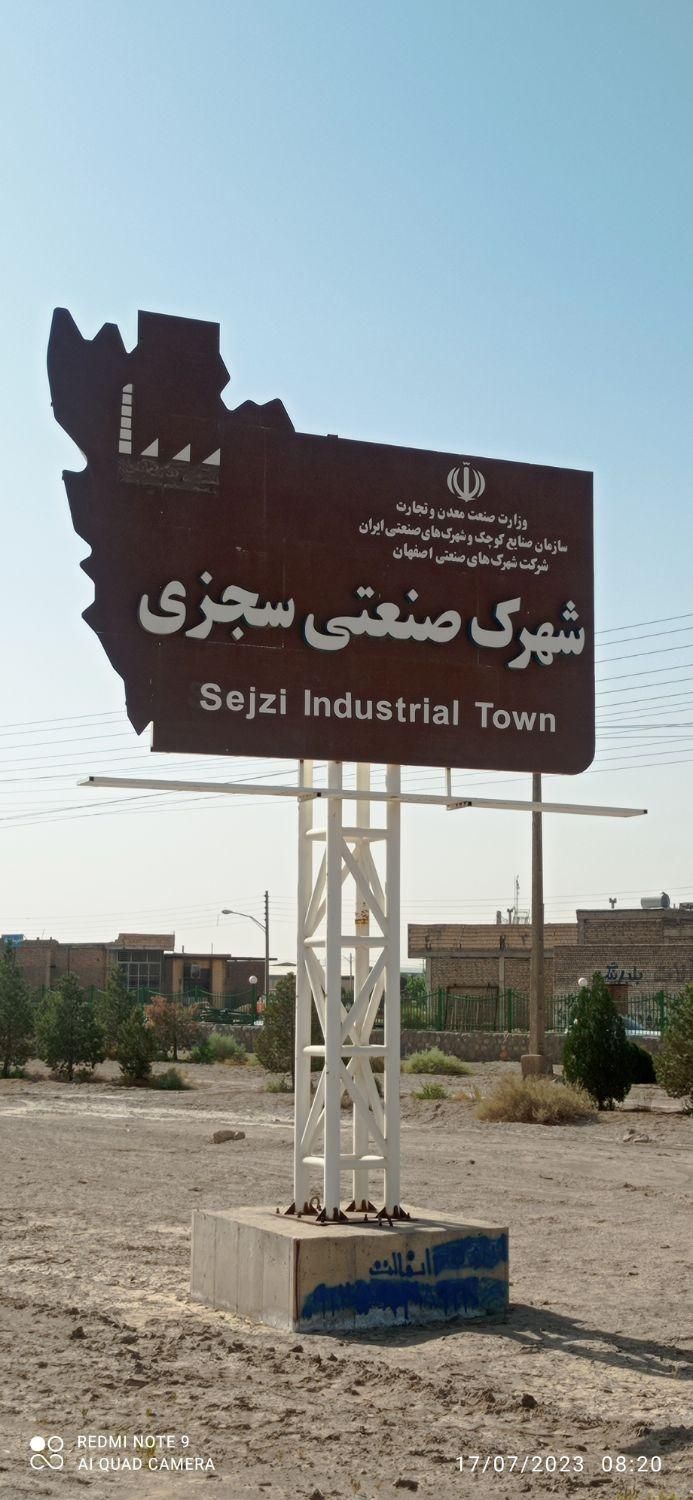 تاکسی تلفنی سپاهان|استخدام حمل و نقل|اصفهان, ارغوانیه|دیوار