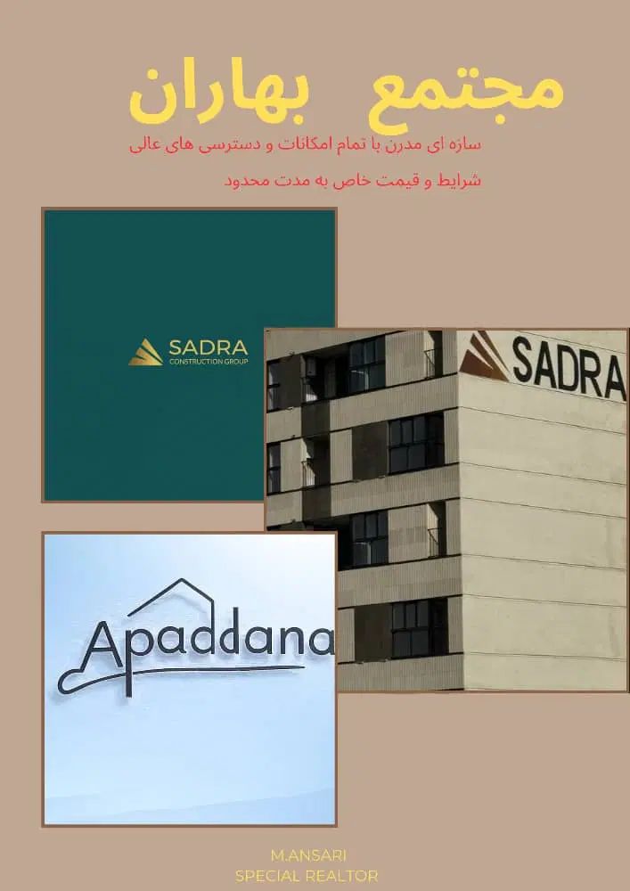 شرایط خاص پرداخت  ، بهاران ، سجاد .۴ تیپ متفاوت|فروش آپارتمان|تهران, یافت‌آباد|دیوار