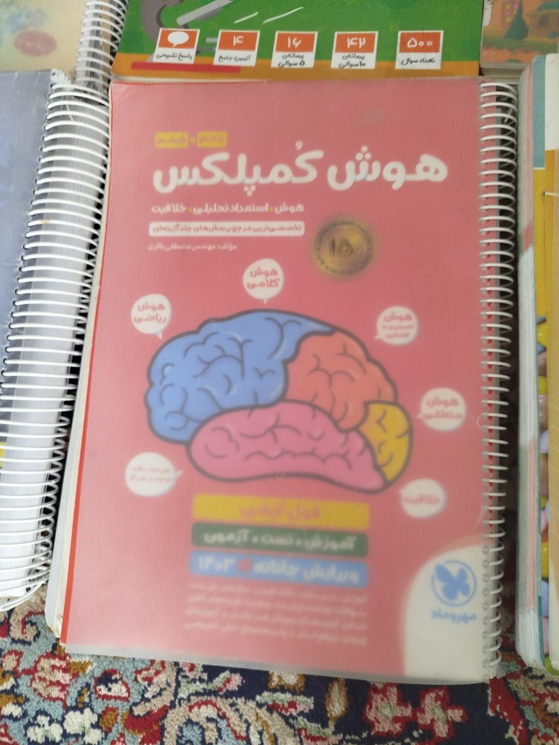 کتاب کمک درسی|لوازم التحریر|کرمان, |دیوار