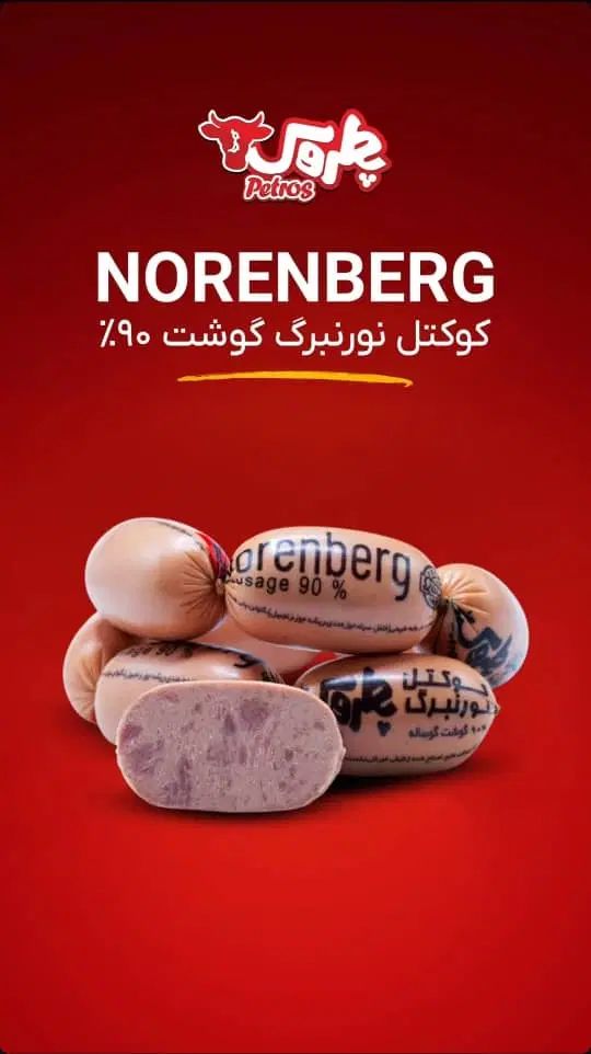 پخش سوسیس و کالباس و خیارشور و پنیرپیتزا و سس|خوردنی و آشامیدنی|اصفهان, شاهزید|دیوار