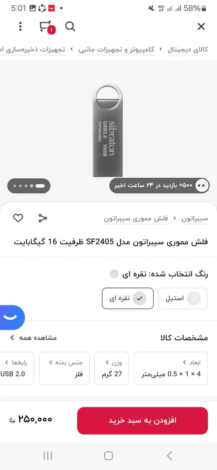 فلش 16گیگ با گارانتی ۲۴ماهه|قطعات و لوازم جانبی رایانه|تهران, گلچین|دیوار