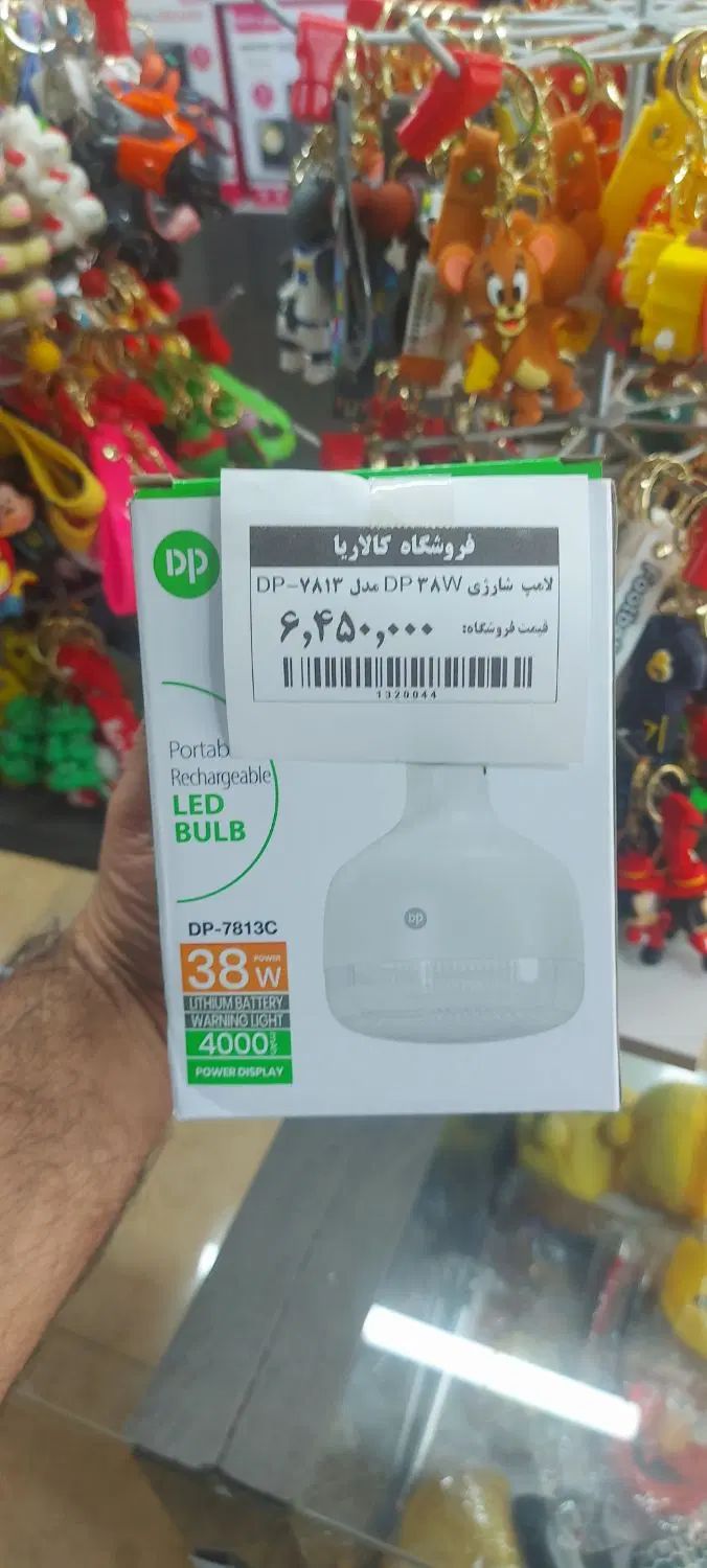 لامپ شارژی مدل D83-2|لامپ و چراغ|اصفهان, شیخ طوسی|دیوار