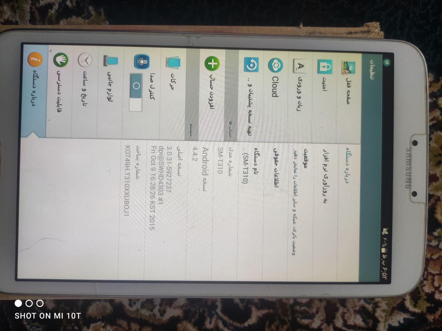 تبلت Tab 3|تبلت|شیراز, نصر|دیوار