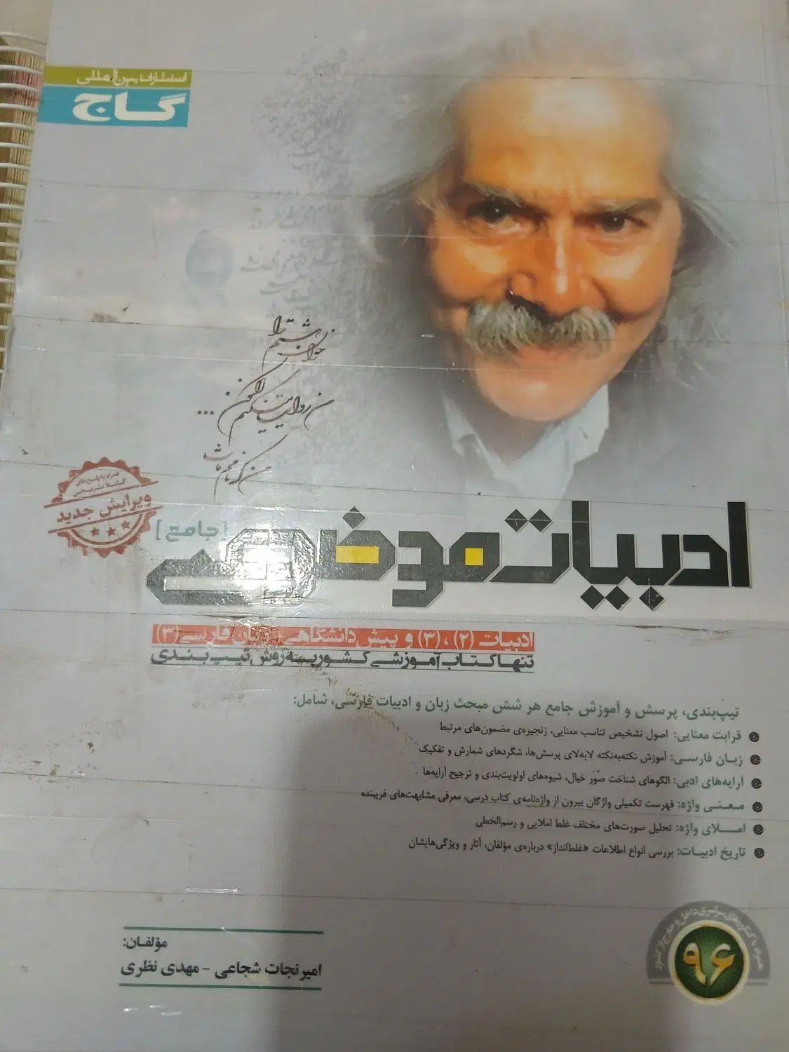 تعدادی کتاب کمک درسی|حراج|مشهد, رسالت|دیوار