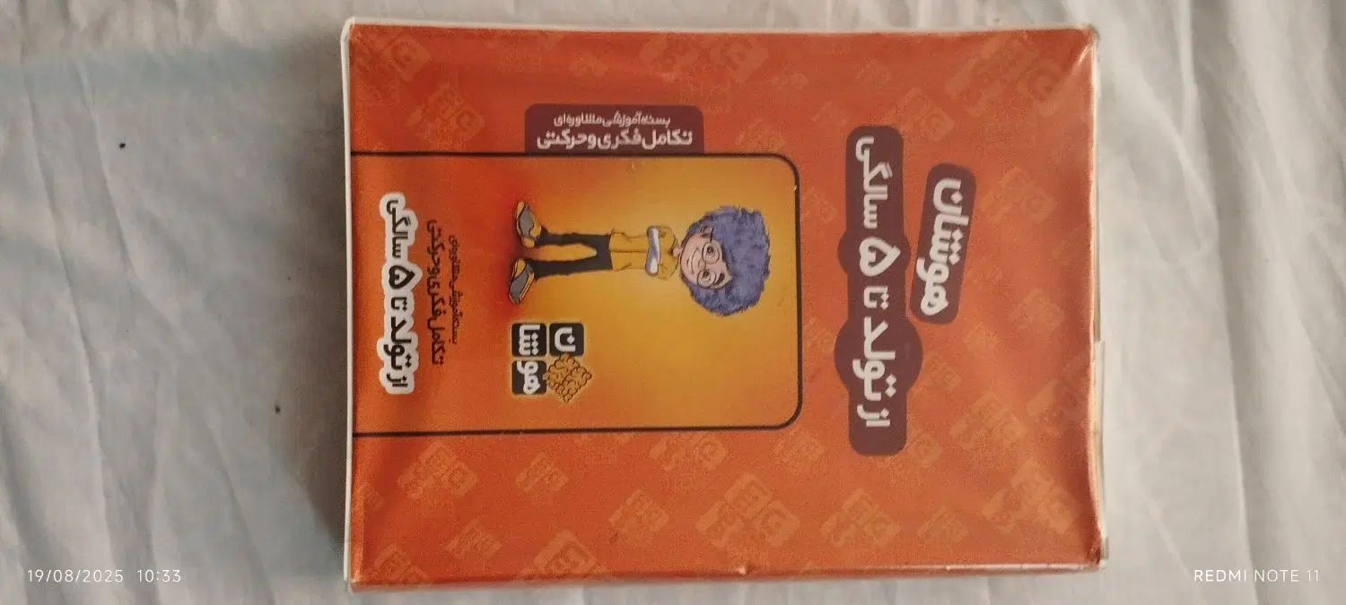 کتاب هوشان|کتاب و مجله آموزشی|اصفهان, بهارستان|دیوار