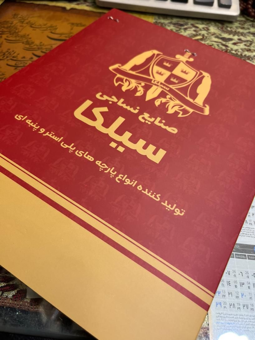 پارچه عمده|عمده‌فروشی|اصفهان, نقش جهان|دیوار