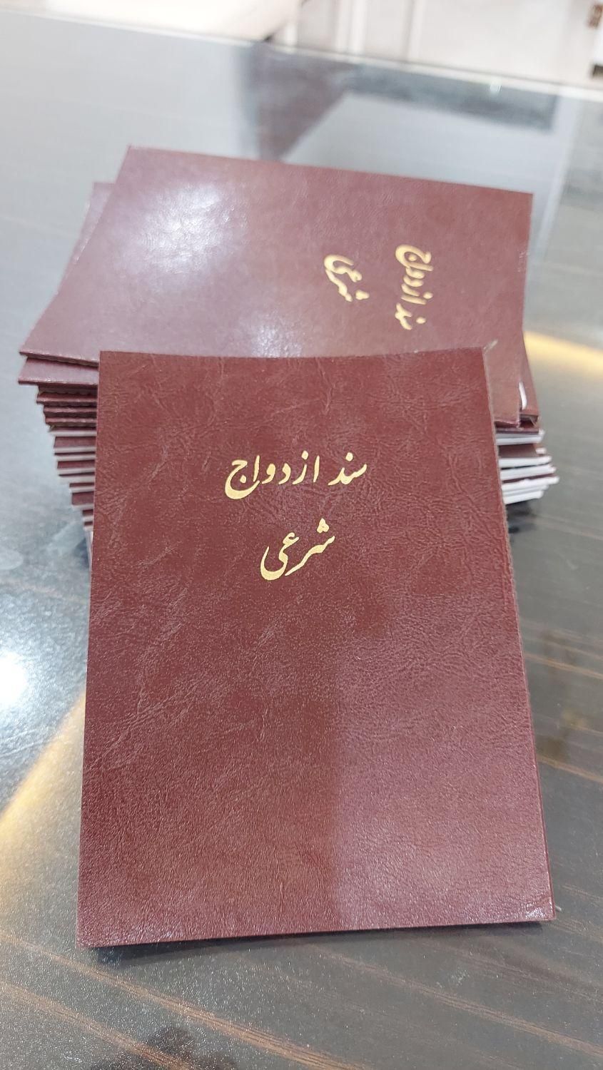 محضر ازدواج عقد موقت (صیغه نامه) تالار|خدمات پذیرایی، مراسم|مشهد, شهرک رازی (شهرک غرب)|دیوار