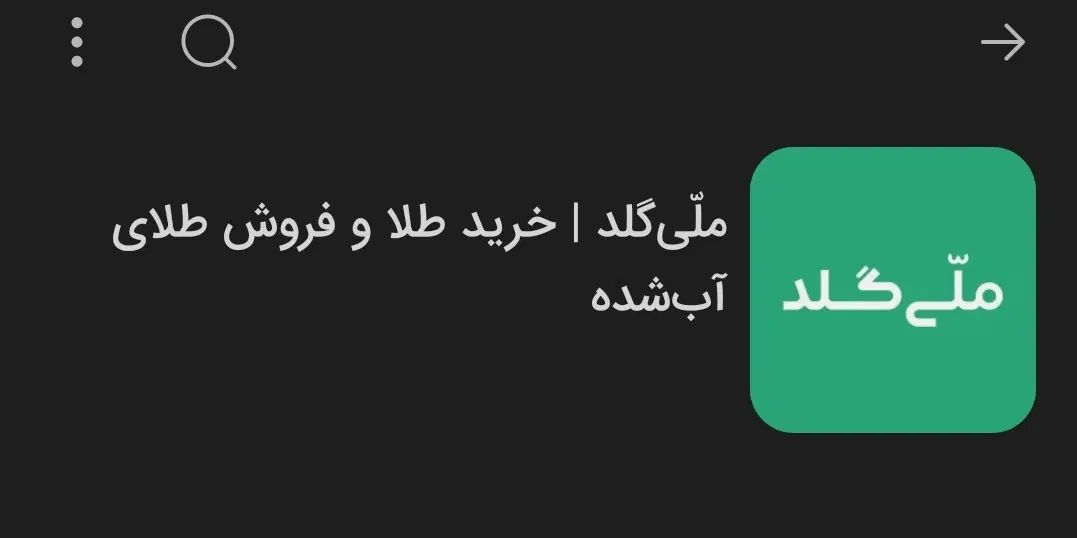 ملی گلد،10سوت طلا|کارت هدیه و تخفیف|تهران, نارمک|دیوار