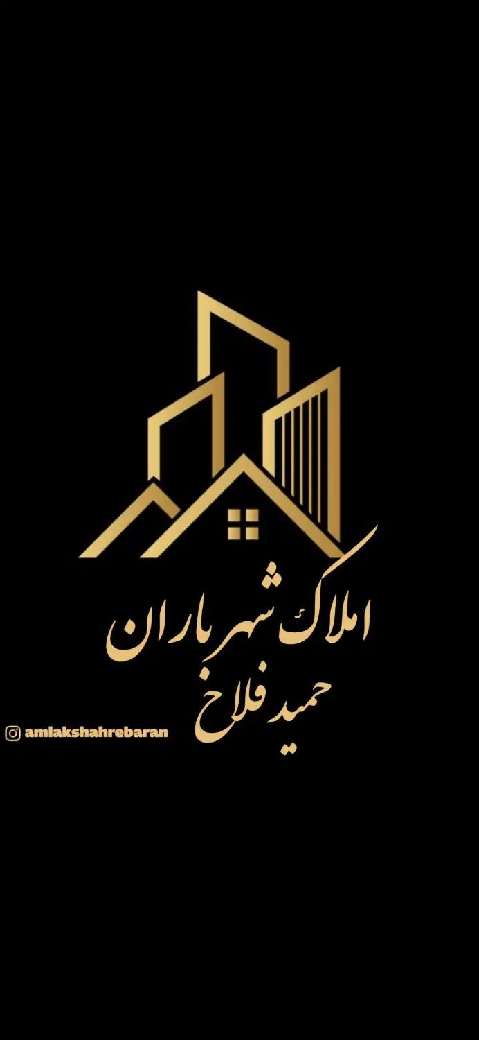 ویلای ۴۵۰ متری بنا ۱۰۰ متر ( شهر باران ،فلاح ) 299|فروش خانه و ویلا|لولمان, |دیوار