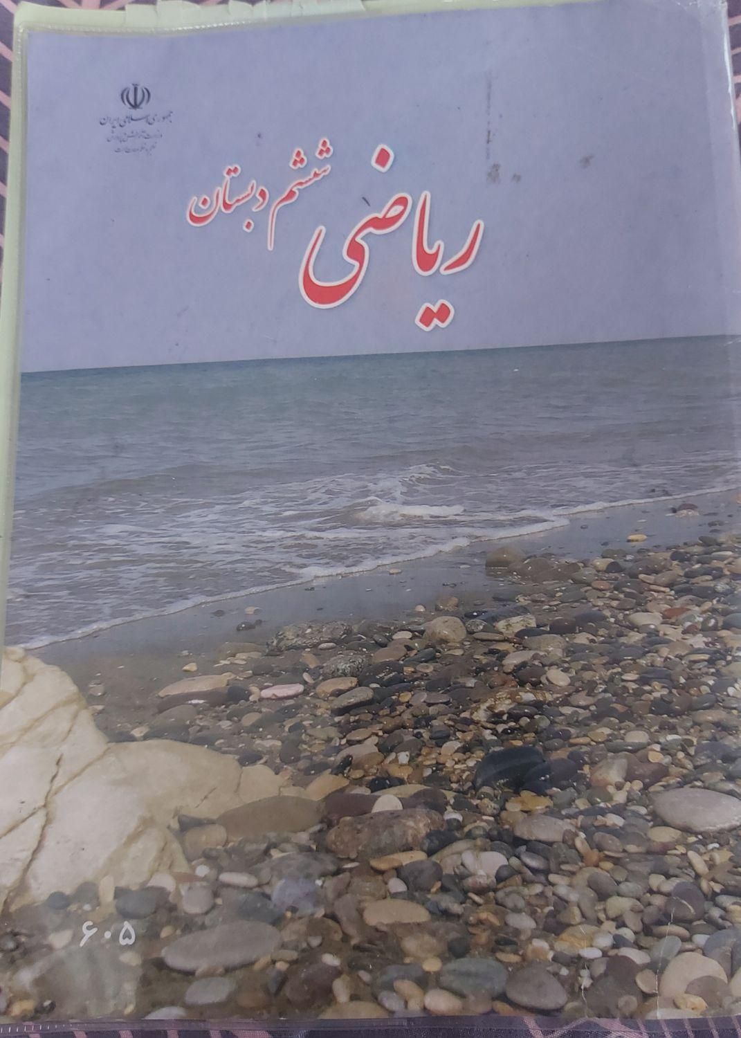 تدریس خصوصی ریاضی وعلوم اول تاششم ابتدایی|خدمات آموزشی|تهران, گیشا|دیوار