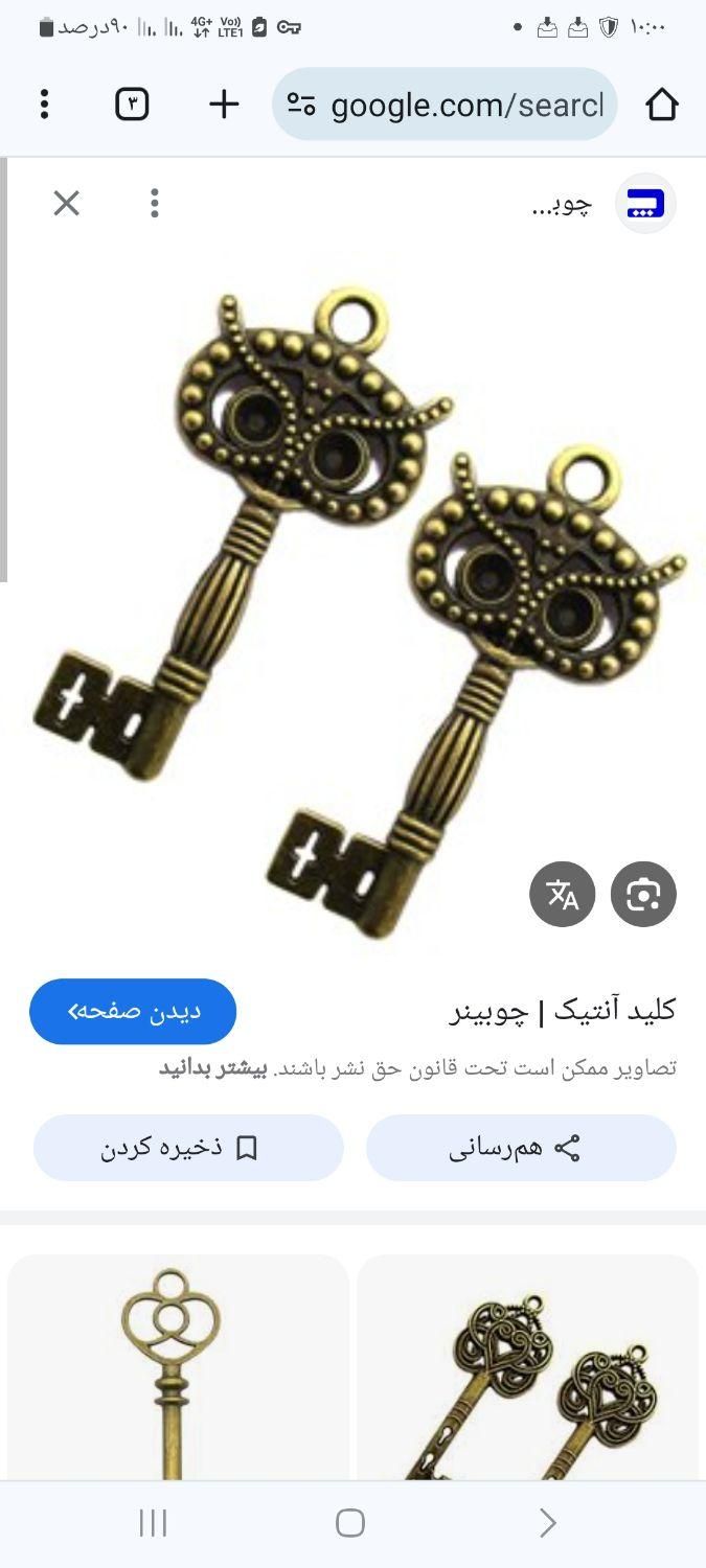کلید سازی کرمی|خدمات پیشه و مهارت|شیراز, لشکری‎|دیوار