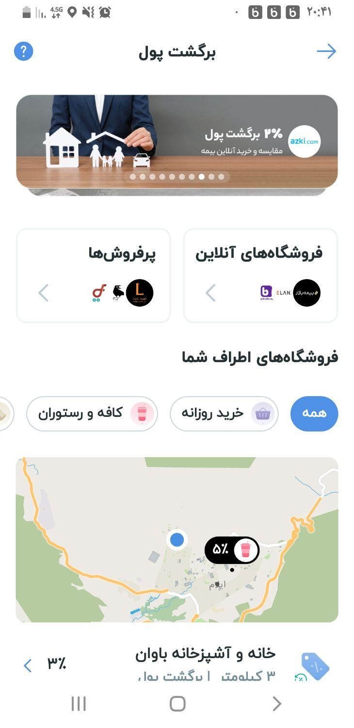 وام بدون نیاز به ضامن|کارت هدیه و تخفیف|ایلام, |دیوار