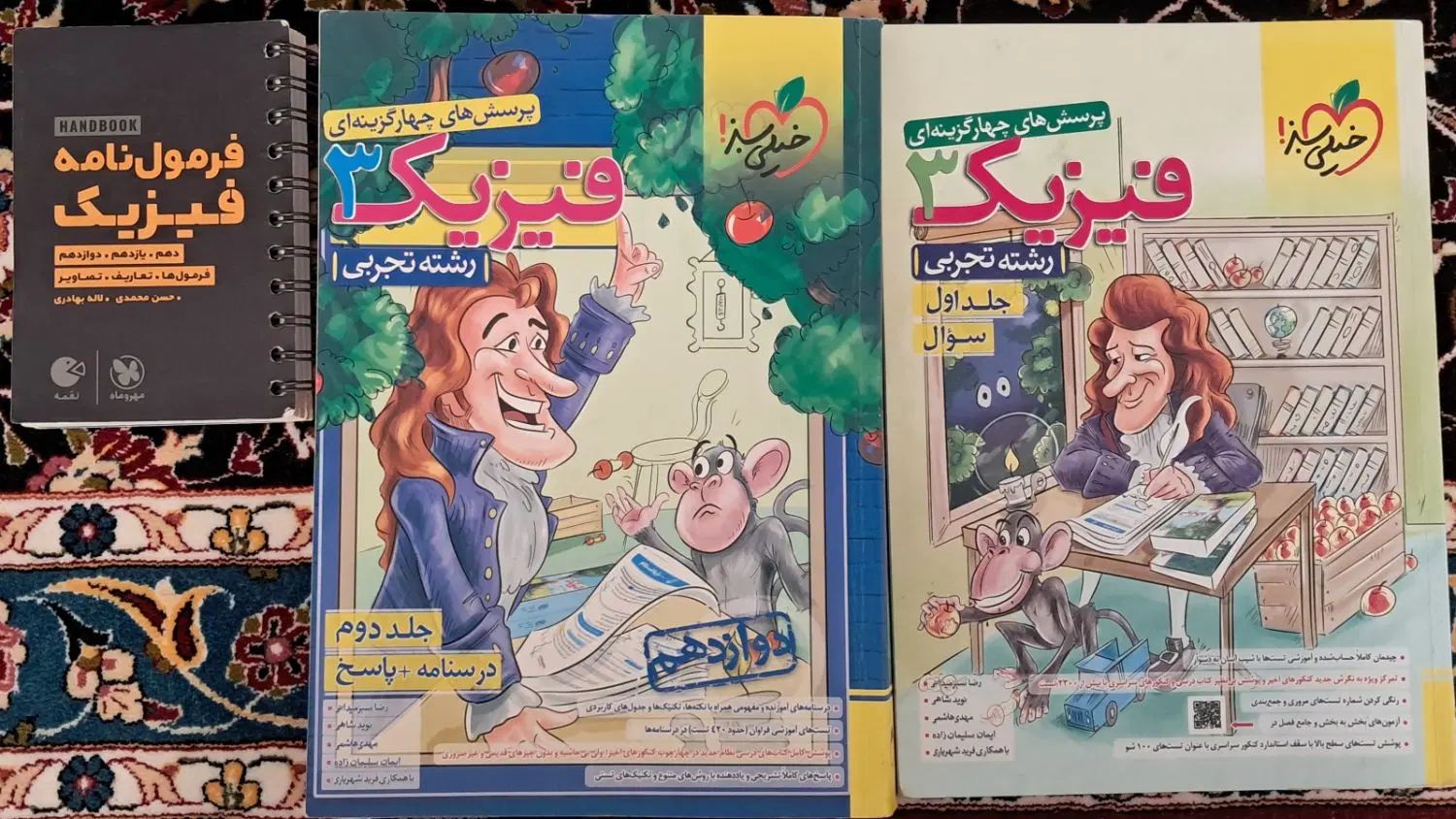 کتاب فیزیک کنکور|کتاب و مجله آموزشی|اصفهان, باغ فردوس|دیوار