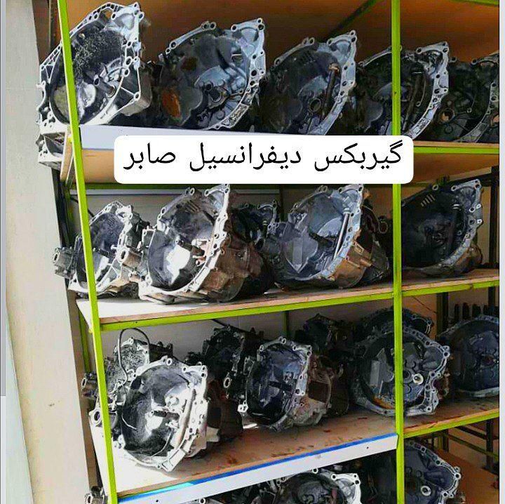 ایرانخودرو و سایپا (کله گاوی) نو و استوک ضمانتی|قطعات یدکی و لوازم جانبی|کرج, کرج نو|دیوار