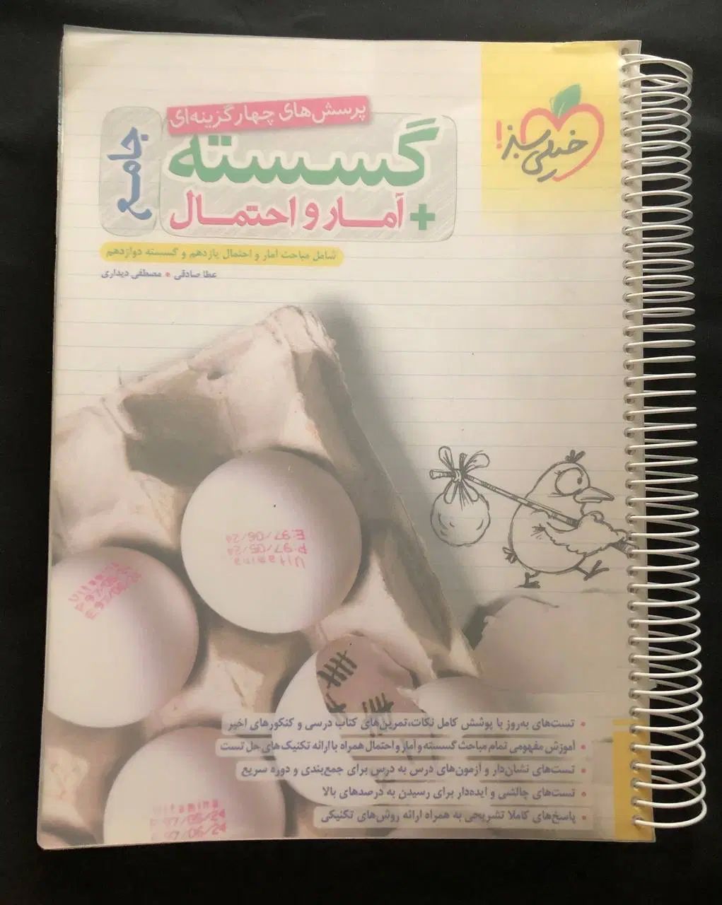 کتابکار های پایه دوازدهم|کتاب و مجله آموزشی|تهران, ونک|دیوار