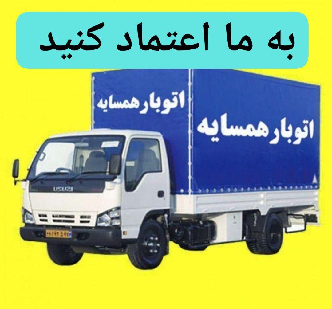 باربری اتوبار همسایه (بسته بندی حرفه ای وسایل)|خدمات حمل و نقل|قزوین, |دیوار