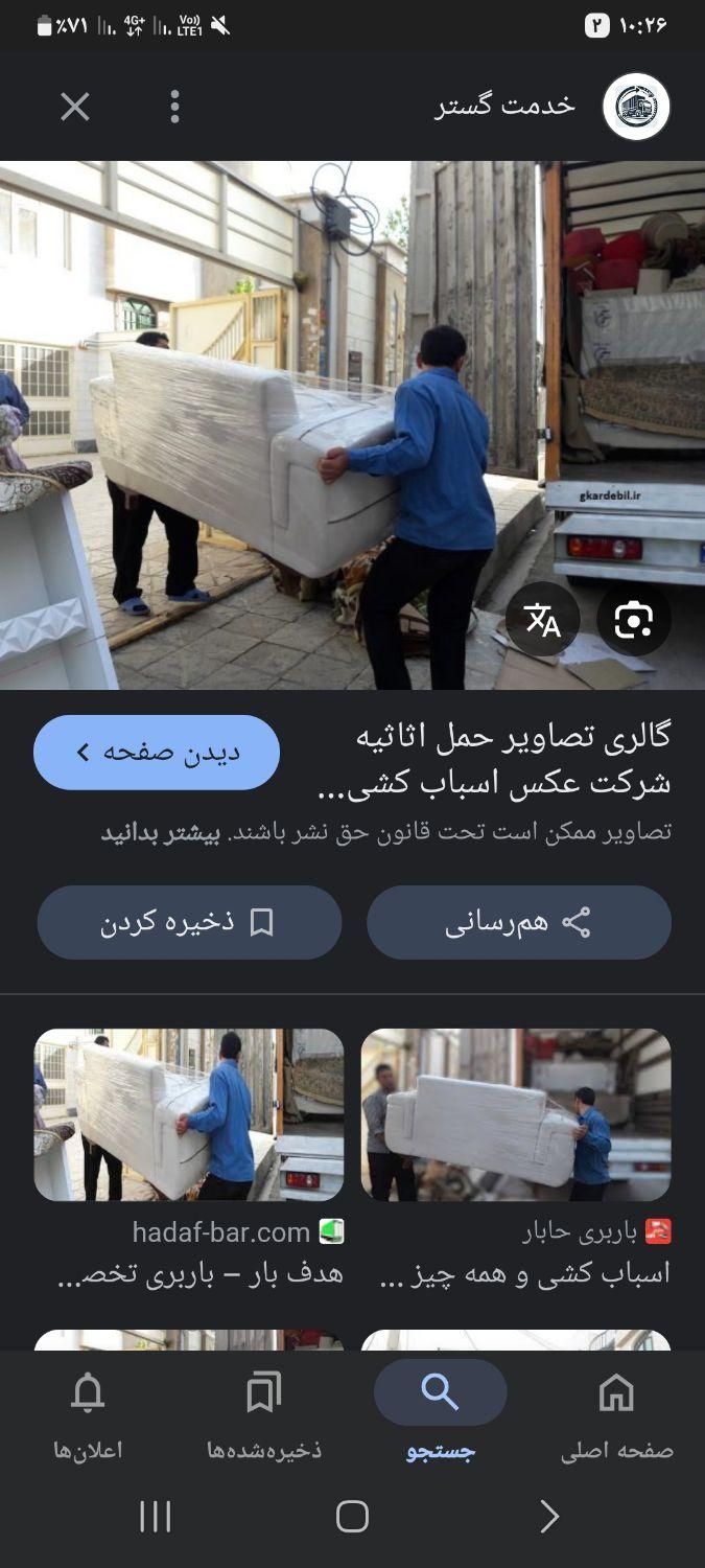 کارگراسباب کشی حرفه ای وکاربلد|خدمات حمل و نقل|گرگان, |دیوار