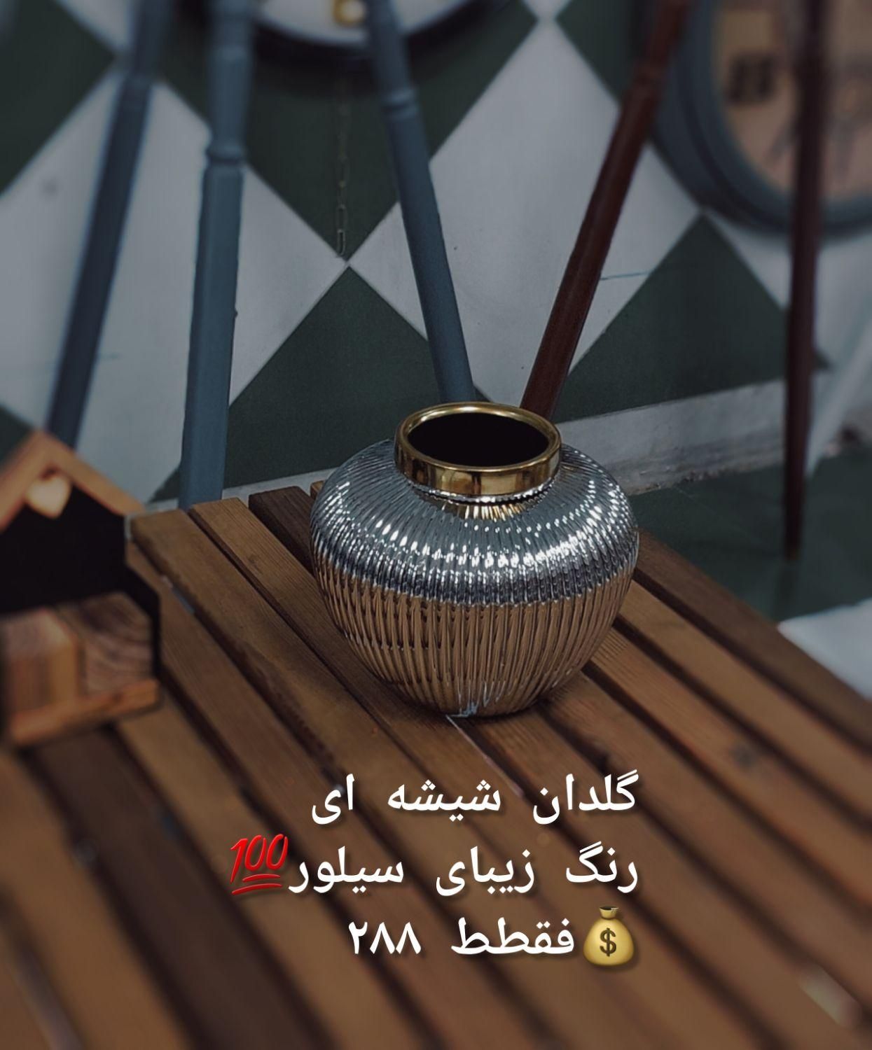 گلدان بلوری|صنایع دستی و سایر لوازم تزئینی|قم, نیروگاه|دیوار