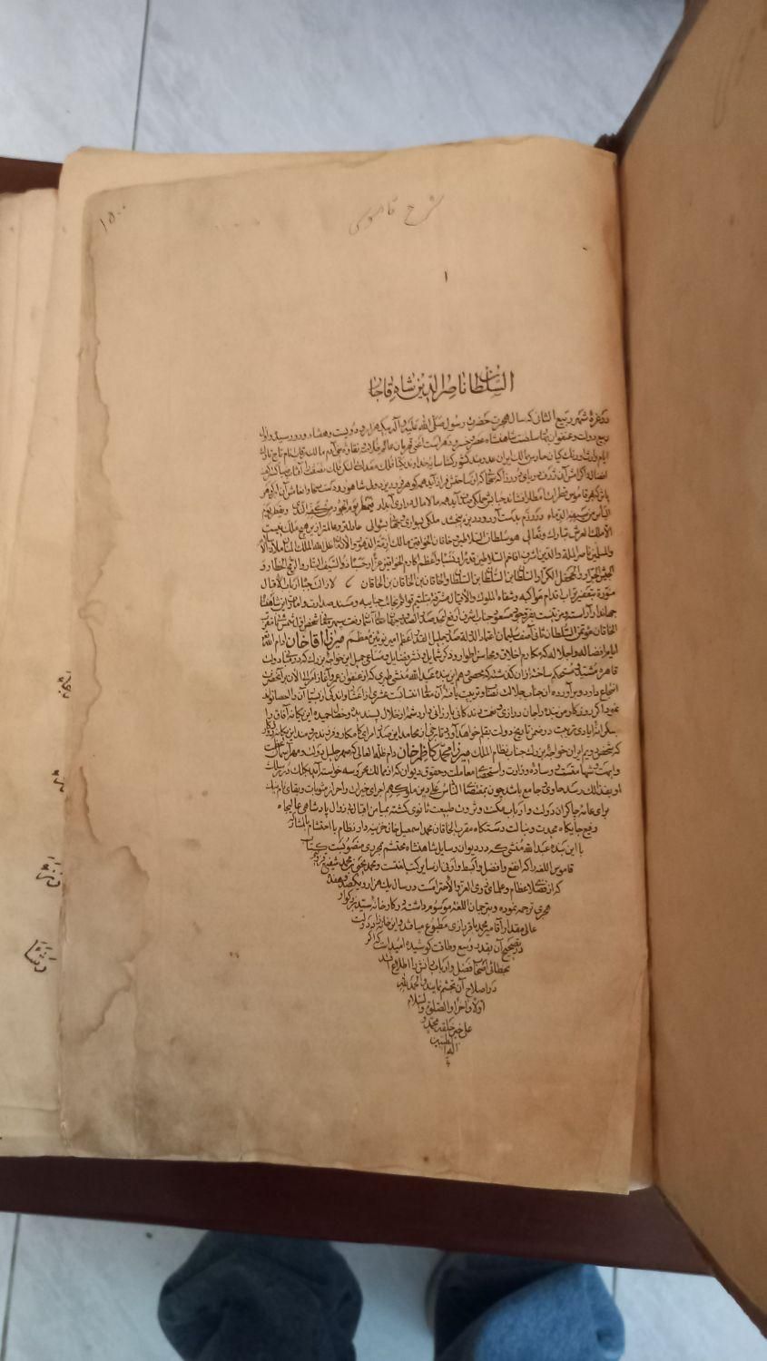 کتاب آنتیک شرح قاموس|کتاب و مجله مذهبی|تهران, سهروردی|دیوار