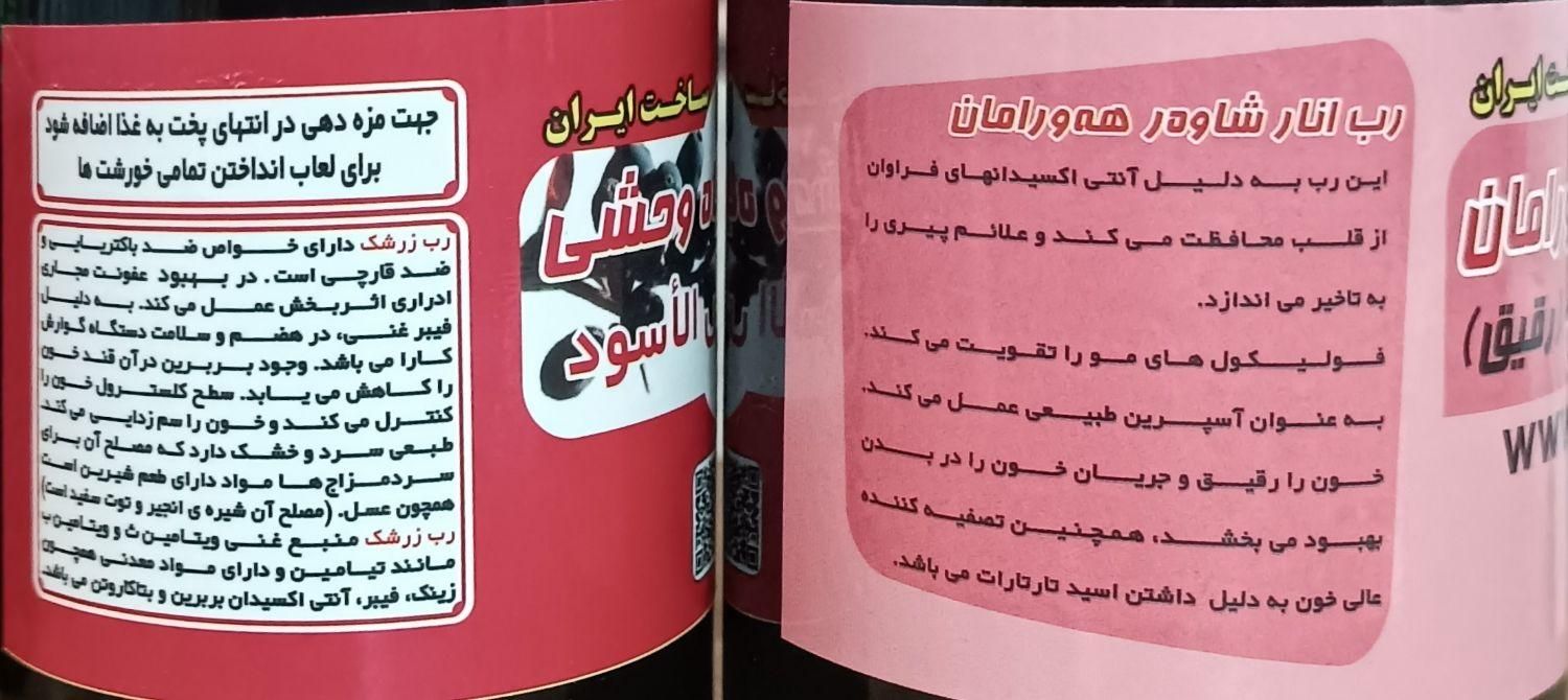 معجون غذایی گیاهی و درمانی|خوردنی و آشامیدنی|مشهد, انقلاب|دیوار