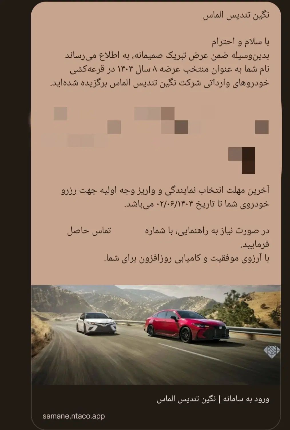 حواله|خودرو سواری و وانت|تبریز, |دیوار