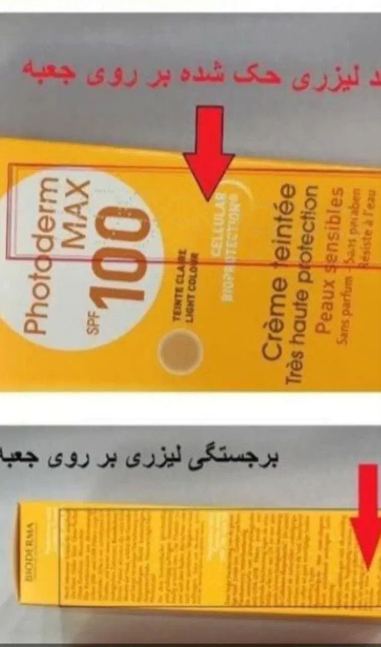 لوازم ارایشی|آرایشی، بهداشتی، درمانی|کرج, خرمدشت|دیوار