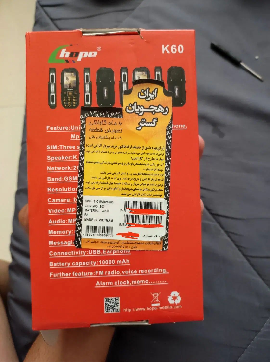 گوشی موبایل نظامی hopo  k60|موبایل|فردیس, شهرک ارم|دیوار