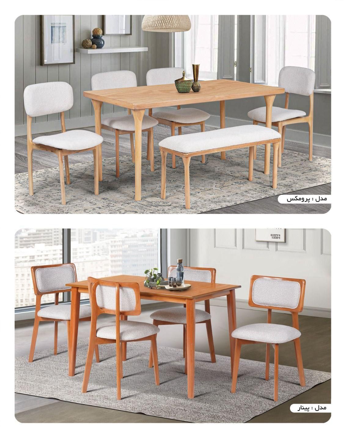 میزغذاخوری مدل پرومکس|میز و صندلی غذاخوری|اردبیل, |دیوار