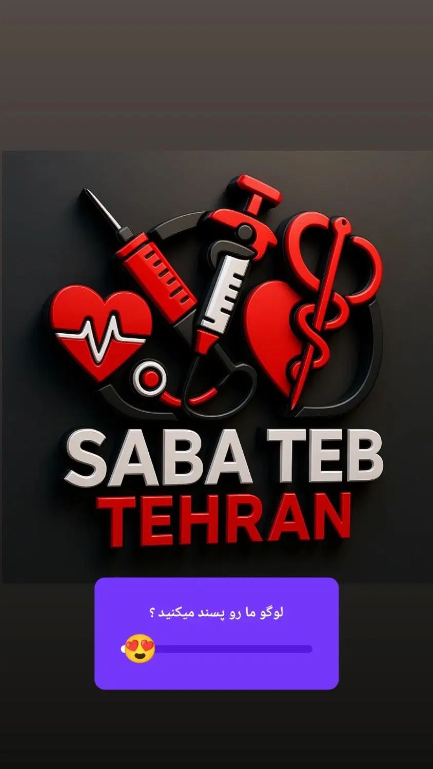پرستاری (سرم تراپی تزریقات پانسمان فصدخون)درمنزل|خدمات آرایشگری و زیبایی|تهران, فرمانیه|دیوار