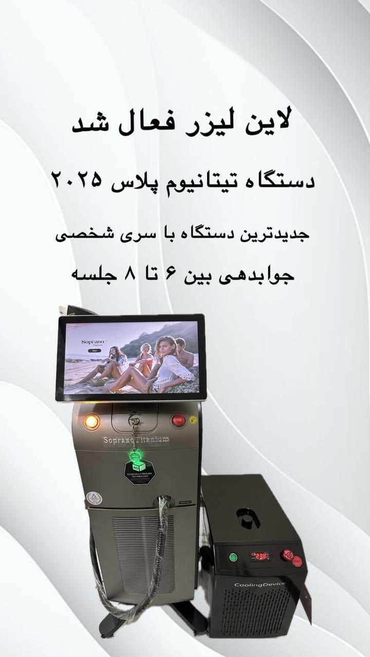 ژل لب بوتاکس پی آر پی آنزیم لیزر مو هایفو فشیال|خدمات آرایشگری و زیبایی|کرج, گوهردشت|دیوار
