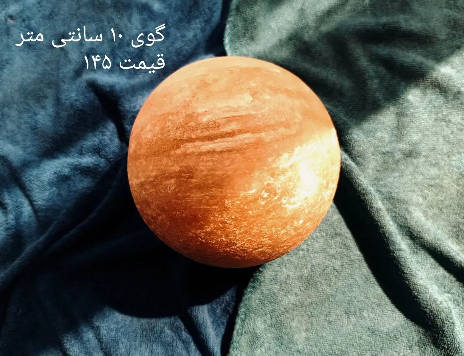 گوی سنگ نمک|مجسمه، تندیس، ماکت|کرج, گلشهر|دیوار