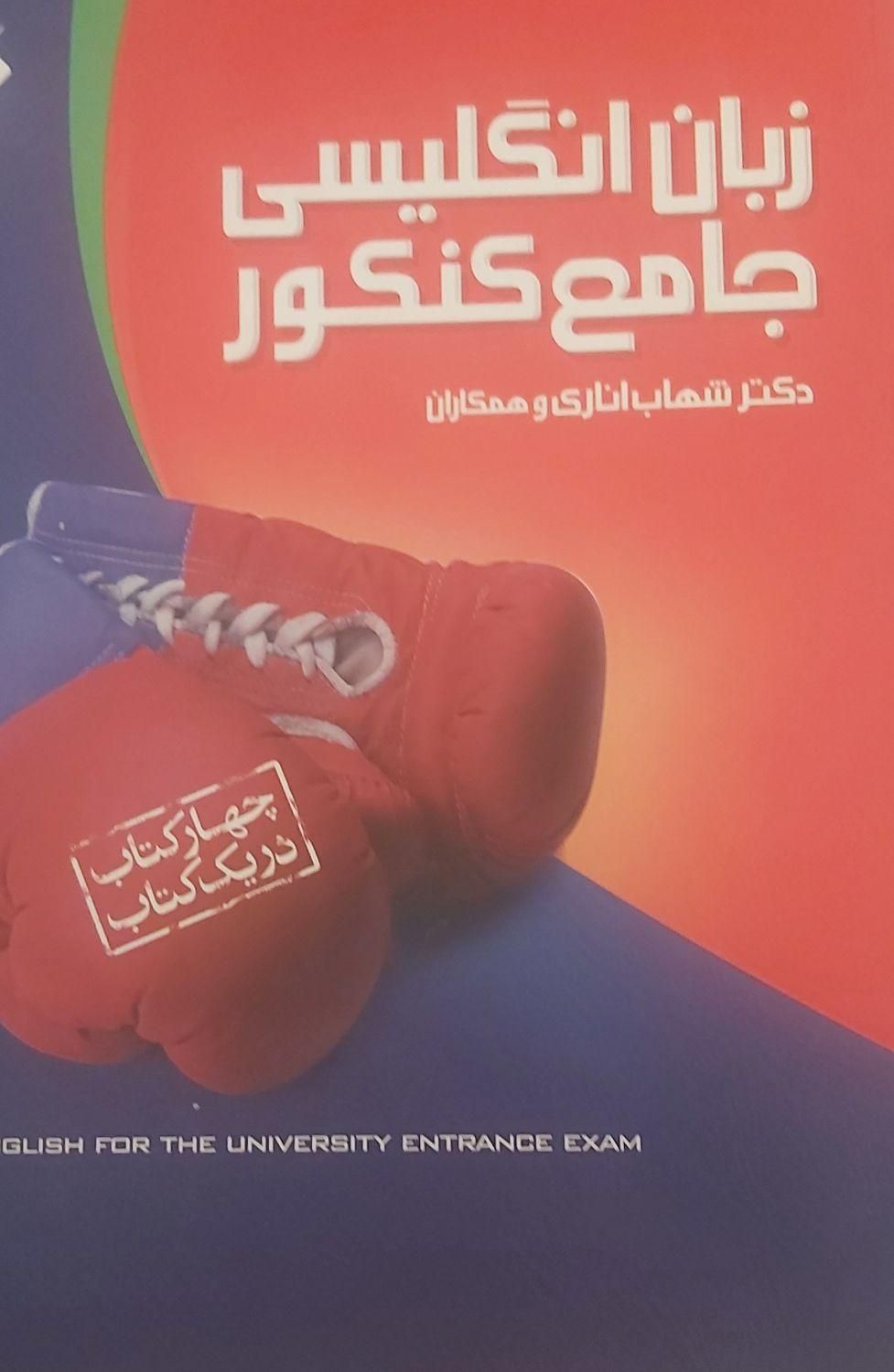 تدریس تضمینی ریاضی فیزیک ، زبان و عربی و ...|خدمات آموزشی|اصفهان, سعادت‌آباد|دیوار