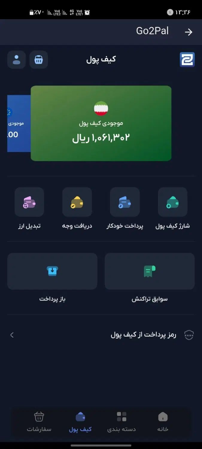 برانامه  Go2pal بابت هر دعوت ۱۰۰ تومن|کارت هدیه و تخفیف|اصفهان, بهارستان|دیوار