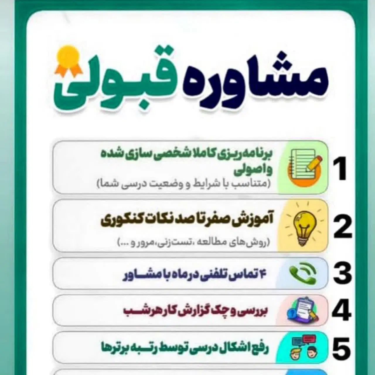 راهنمای تحصیل|فعالیت داوطلبانه|تهران, ولنجک|دیوار