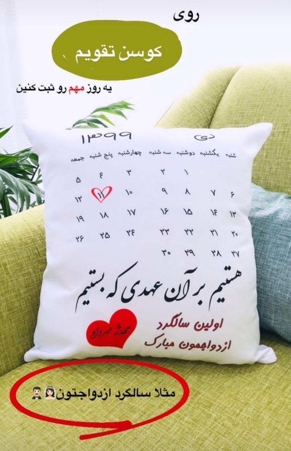 کوسن (بالشتک) روبالشی|رختخواب، بالش، پتو|ایرانشهر, |دیوار