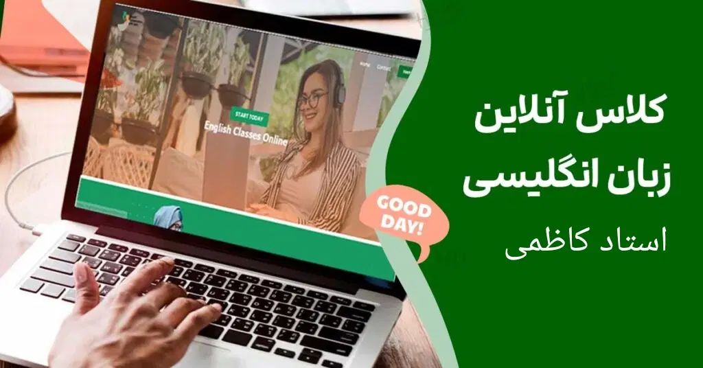تدریس خصوصی زبان انگلیسی به صورت آنلاین|خدمات آموزشی|خرم‌آباد, |دیوار