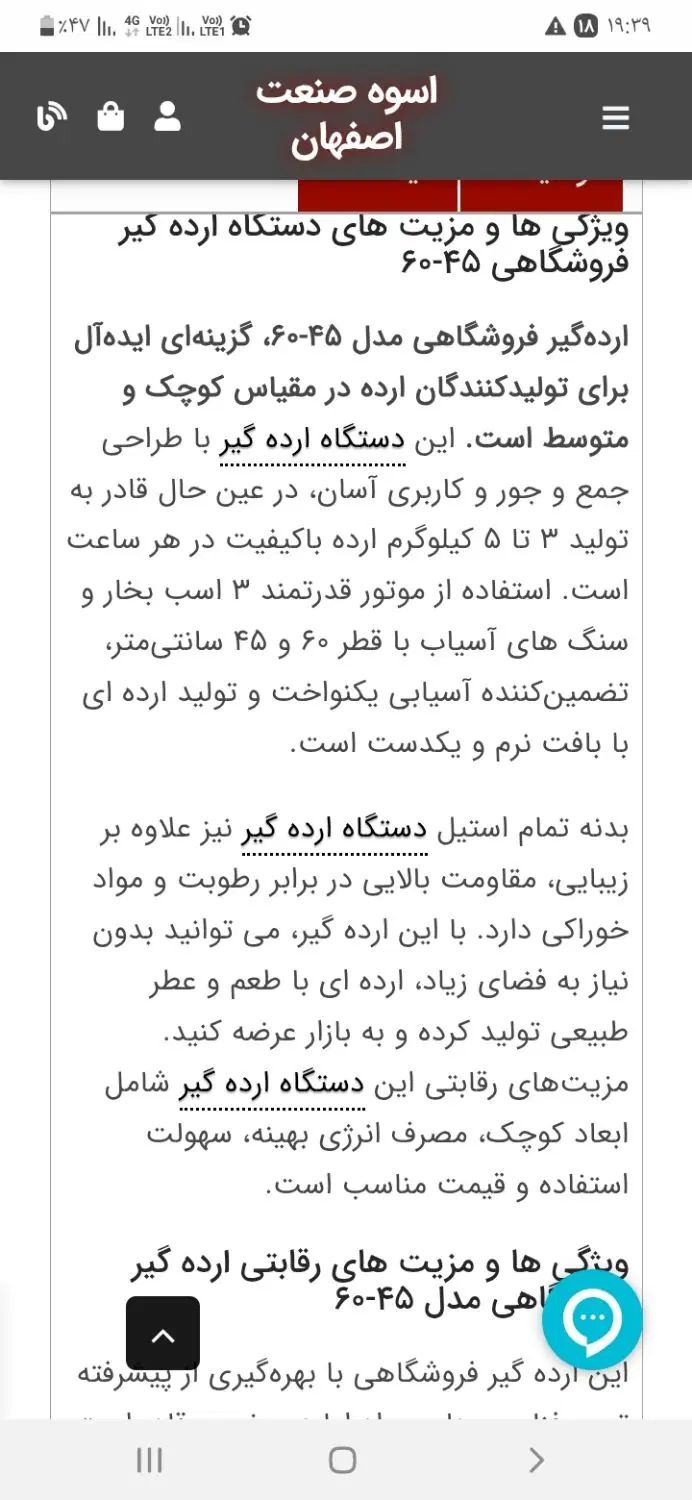 دستگاه ارده کنجد روغنگیری کره گیری آسیاب|فروشگاه و مغازه|گلبهار, شهر جدید گلبهار|دیوار