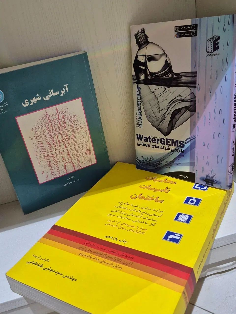 طراحی شبکه آبرسانی شهری+محاسبات تاسیسات ساختمان|کتاب و مجله آموزشی|تهران, دریاچه شهدای خلیج فارس|دیوار