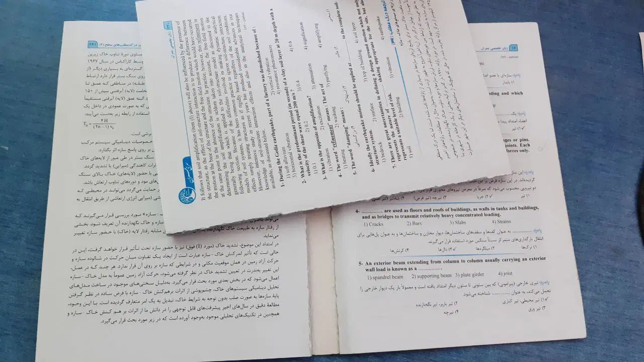 کتاب گرامر زبان عمومی و زبان تخصصی سری عمران|کتاب و مجله آموزشی|کرمان, |دیوار