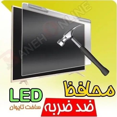 فروش انواع محافظ و‌گلس صفحه تلویزیون و لوازم خانگی|تلویزیون و پروژکتور|اصفهان, نقش جهان|دیوار